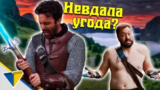 Ніколи не купляй зброю у відеоіграх - EPIC NPC MAN українською