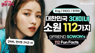 [GFRIEND Sowon] 112 fun facts about Sowon, a modeling major who had no interest in becoming a model