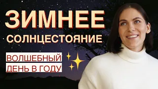 Важнее Нового года! Когда писать ЦЕЛИ на 2024 год?