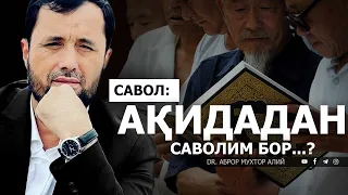 АҚИДАДАН САВОЛИМ БОР....? - DR. АБРОР МУХТОР АЛИЙ