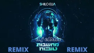 שילה אליה   מחשבות טובות - (remix d.j elMix)