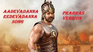 Aadevadanna Eedevadannasong Prabhas version | Prabhas | Pavan Kalyan | Prabhas fans