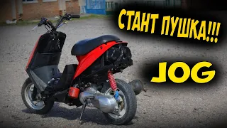 Скутер для станта! Yamaha Jog Artistic