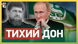 👀Що з КАДИРОВИМ? РОСІЯ стягує ВІЙСЬКА до Чечні?