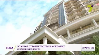 Опасное строительство на территории элитного ЖК «Аркадийский дворец» в Одессе