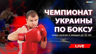 Чемпіонат України з боксу-2021 серед чоловіків та жінок до 22 років / #XSPORT