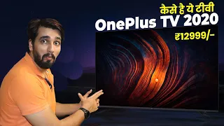 Oneplus Tv 2020: 🔥🔥🔥Oneplus tv 55 inch, 43 inch, 32 inch, Specification, features, Price