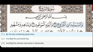 85 - Surah Al Buruj (Burooj) - Dr Ayman Suwayd - Teacher - Learn Quran Tajweed