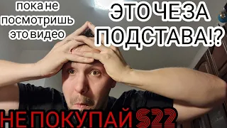 Главный обман и уловка Samsung galaxy s22 ultra или note 21 ultra !?