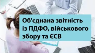 Новий квартал, новинки від звіту ЄСВ) Нова причина відмови. ЗВІТ ПРИЙНЯТ але не виключає помилки.