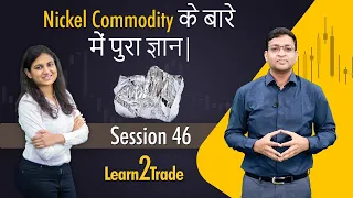 Nickel Commodity के बारे में पुरा ज्ञान | #Learn2Trade Session 46