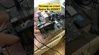 Rx 6500xt тащит игры и издает звуки Ада #shorts