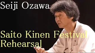 サイトウ・キネン・フェスティバル松本（１９９２年）小澤征爾 ザ・リハーサル　★高画質化★