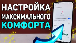 КОМФОРТ прежде всего! Открыл для себя НОВУЮ настройку  АНДРОИД. Открытие ссылок в приложении