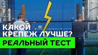 Чем лучше крепить забор: саморезы, заклепки или саморезы с прессшайбой? #забор #тест #DIY #штакетник