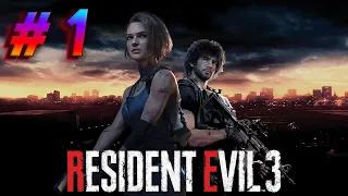 🔴 Resident Evil 3 Remake - Полное прохождение на русском / Full Gameplay Walkthrough #1