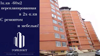 Анапа. Квартира в районе парка "Ореховая роща" ,с ремонтом и мебелью! 10 минут пешим шагом до моря!