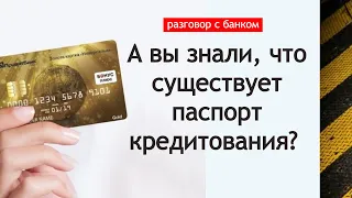 Долг по карте Gold ПриватБанка | Как общаться с банком? | Банки Украины