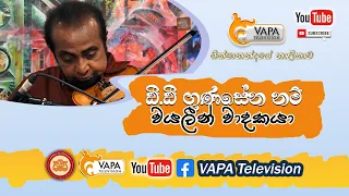VAPA Television | D.D Gunasena