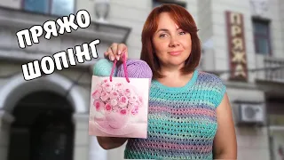 Магазини пряжі. Мої рекомендації. Де купувати пряжу. Українські магазини пряжі відгуки.