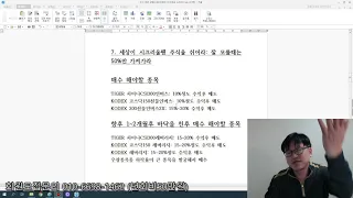 주식 30년 경험으로 터득한 주식성공 노하우 6부: 세상이 시끄러울땐 주식을 쉬어라  2020 02 01 07 01 11 205