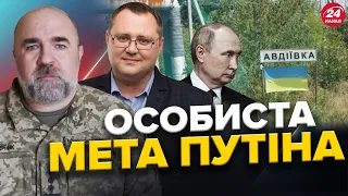 ЧЕРНИК / СОБОЛЕВСЬКИЙ: Чому Путіну НАСТІЛЬКИ важлива Авдіївка / ЗРАДНИКИ у Херсоні