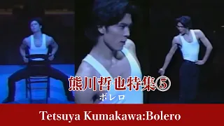 【日本の誇り】熊川哲也特集⑤ボレロ| Best of Tetsuya Kumakawa's Bolero