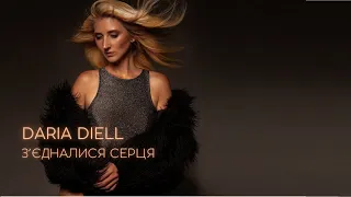 Daria Diell - З'єдналися серця (Mood video, 2022)