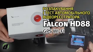 Автомобільний відеореєстратор Falcon HD88-GPS Wi-Fi