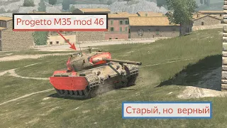 Старая легенда, Progetto 46 в 2024 году [Tanks Blitz]