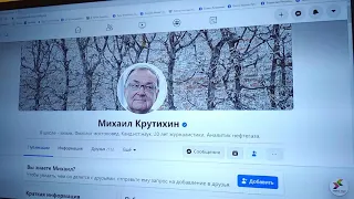 Михаил Крутихин запаса капитан