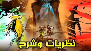 تحليل وشرح Little Nightmares 3 مع بعض نظريات