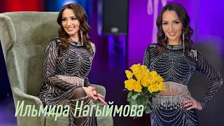 Кунак Бит Шоу Ильмира Нәгыймова