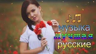 Красивые песни в машину 2018 - Шансон сборник в дорогу !!! Послушайте!!!