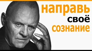 Мотивация: Концентрация внимания на своей цели  - behappy