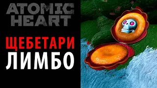 Щебетари в DLC "Узник Лимбо" Atomic Heart