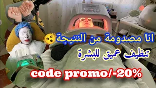 #سوان_ڨيزاج تنظيف عميق للوجه ماتوقعتش هد النتيجة الخطيرة و#ڨيرني_پيرمانو هدشي مع code promo 🥰