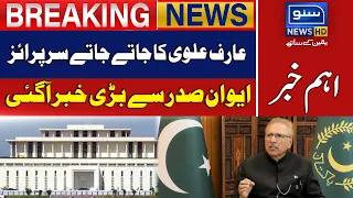 Arif Alvi Big Surprise, Big News Came From President House | Breaking News