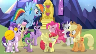 My Little Pony у кіно  -  офіційний трейлер (український)