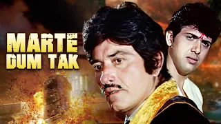 गोविंदा और राज कुमार की ज़बरदस्त एक्शन फिल्म "मरते दम तक" - Marte Dam Tak Full Movie - Raaj Kumar