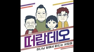 3회 - [2017 결산 방송] 2부 : 올해의 책, 장소, 사건