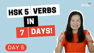 HSK 5 VOCABULARY with example sentences - PART 5 VERBS