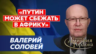 Соловей. Путин болен и уничтожен, Соловьева могут окувалдить, два миллиона новых мобиков, Гиркин