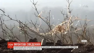 Український воїн зазнав поранення на східному фронті