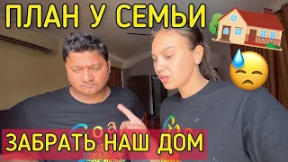 Как поступить нам дальше, если наш дом заберет семья? Планируем переезд. Как бросить бабушек?