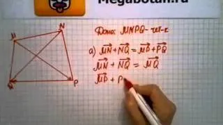 Номер 759 Геометрия 7 9 класс Атанасян