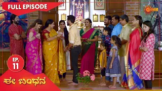 Ee Bandhana - Ep 11 | 17 April 2021 | Udaya TV Serial | Kannada Serial
