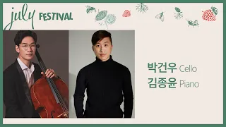 [🔴LIVE] 박건우(Cello), 김종윤(Piano)