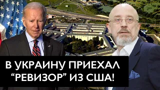 США займутся борьбой с коррупцией в Украине - США проводят аудит помощи Украине!