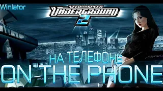 NFS UNDERGROUND 2 ON THE PHONE | NFSU2 НА ТЕЛЕФОНЕ | Winlator | Snapdragon® 8+ Gen 1 #winlator #nfs